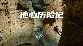 【合同】2021夏令营地心历险记