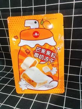 果味酸奶冻干3袋（拼团）