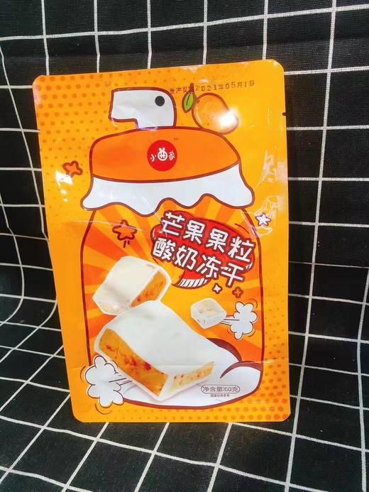 果味酸奶冻干3袋（拼团） 商品图0
