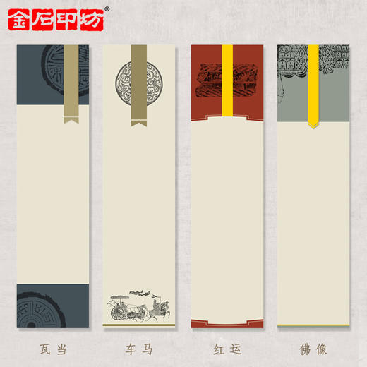 高清彩色印屏纸 20种版式 篆刻投展印屏纸四尺对开六尺对开 商品图1