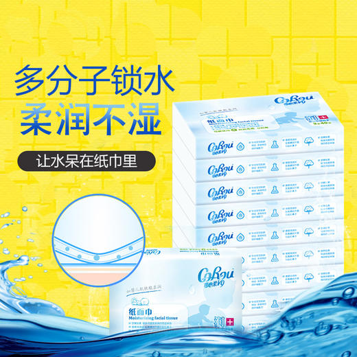 可心柔婴儿保湿纸巾面巾纸 100包*40抽 商品图0