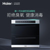 海尔（Haier）消毒柜ZQD100F-20 商品缩略图0