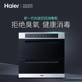 海尔（Haier）消毒柜ZQD100F-20