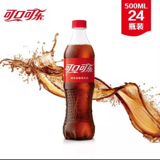 可口可乐 Coca-Cola汽水 碳酸饮料500ml*24瓶 商品图1