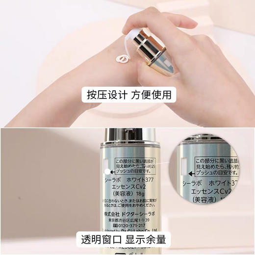 日本 Labo Labo城野医生 VC377精华液 18ml 商品图6