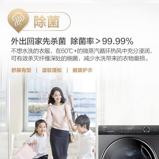 海尔（Haier）洗衣机G100168HBD14LSU1 商品图6