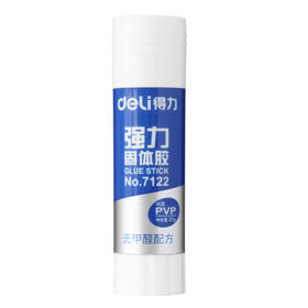 得力7122固体胶