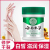 【纯春堂云南本草裂宝蜂蜡修护膏】手足非防干裂护手霜裂可宁愈裂膏 商品缩略图0