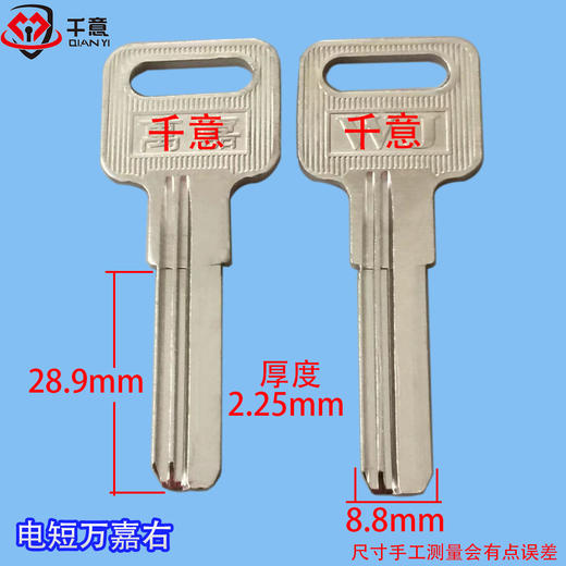 电短万嘉右 商品图0