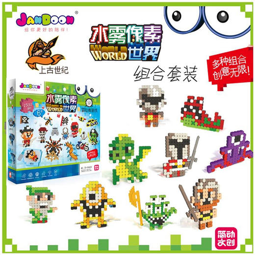 简动文创水雾像素积木冒险者游戏 1500颗66660  儿童手工制作益智玩具 商品图2