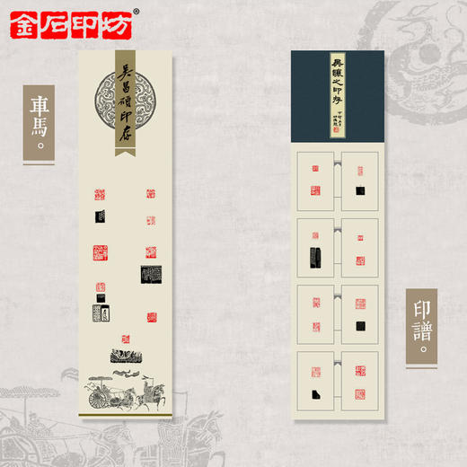 高清彩色印屏纸 20种版式 篆刻投展印屏纸四尺对开六尺对开 商品图3