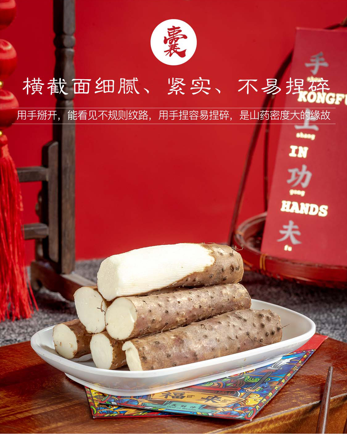 农品字典焦作怀山药