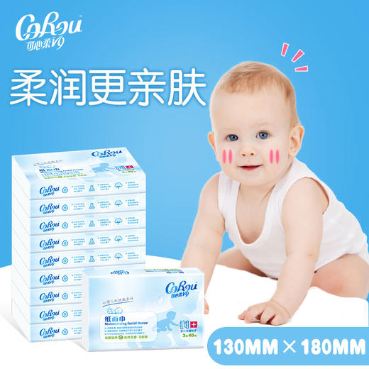 可心柔婴儿保湿纸巾面巾纸 100包*40抽 商品图3