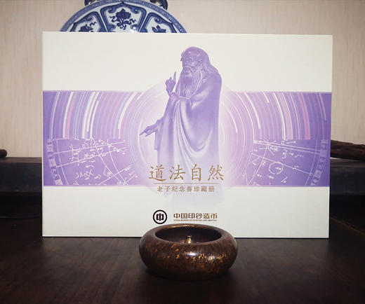 【预订】道法自然纪念券 包邮！ 商品图5