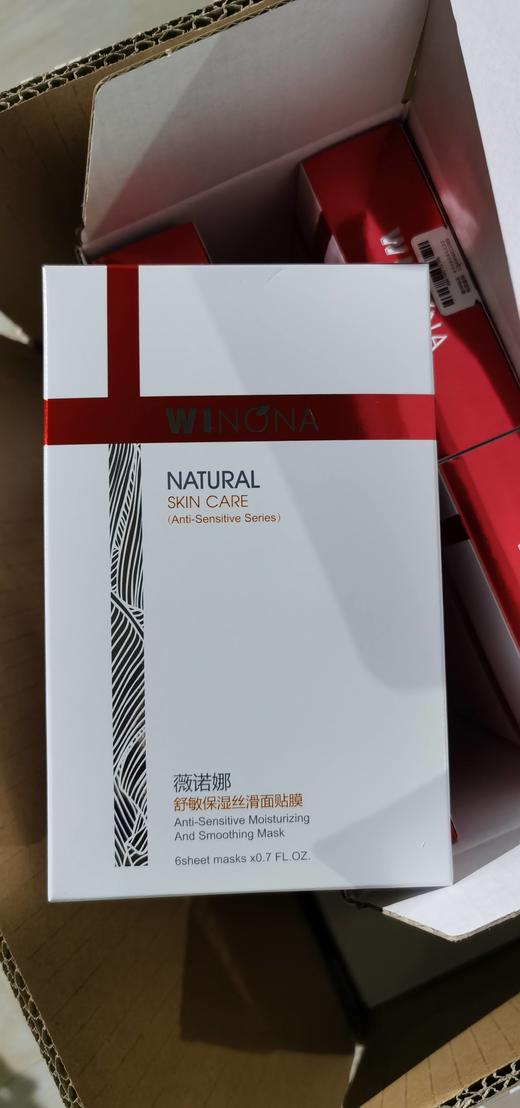 薇诺娜舒敏保湿丝滑面膜 商品图0