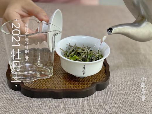 2021牡丹王，最接近白毫银针的白茶（1斤收藏装） 商品图7