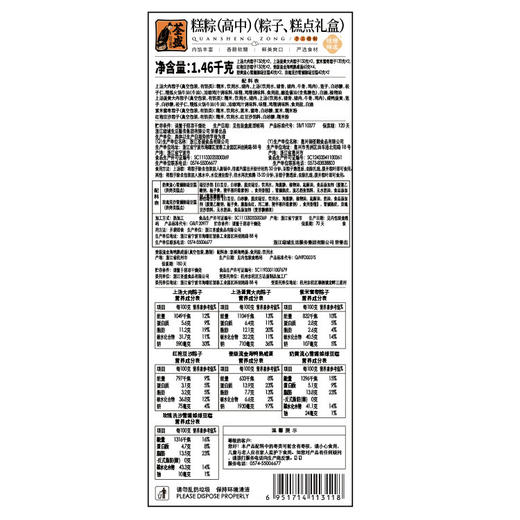 荃盛糕粽（高中） 商品图1