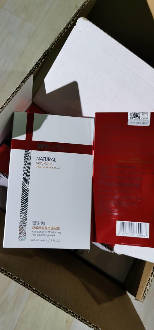 薇诺娜舒敏保湿丝滑面膜 商品图1