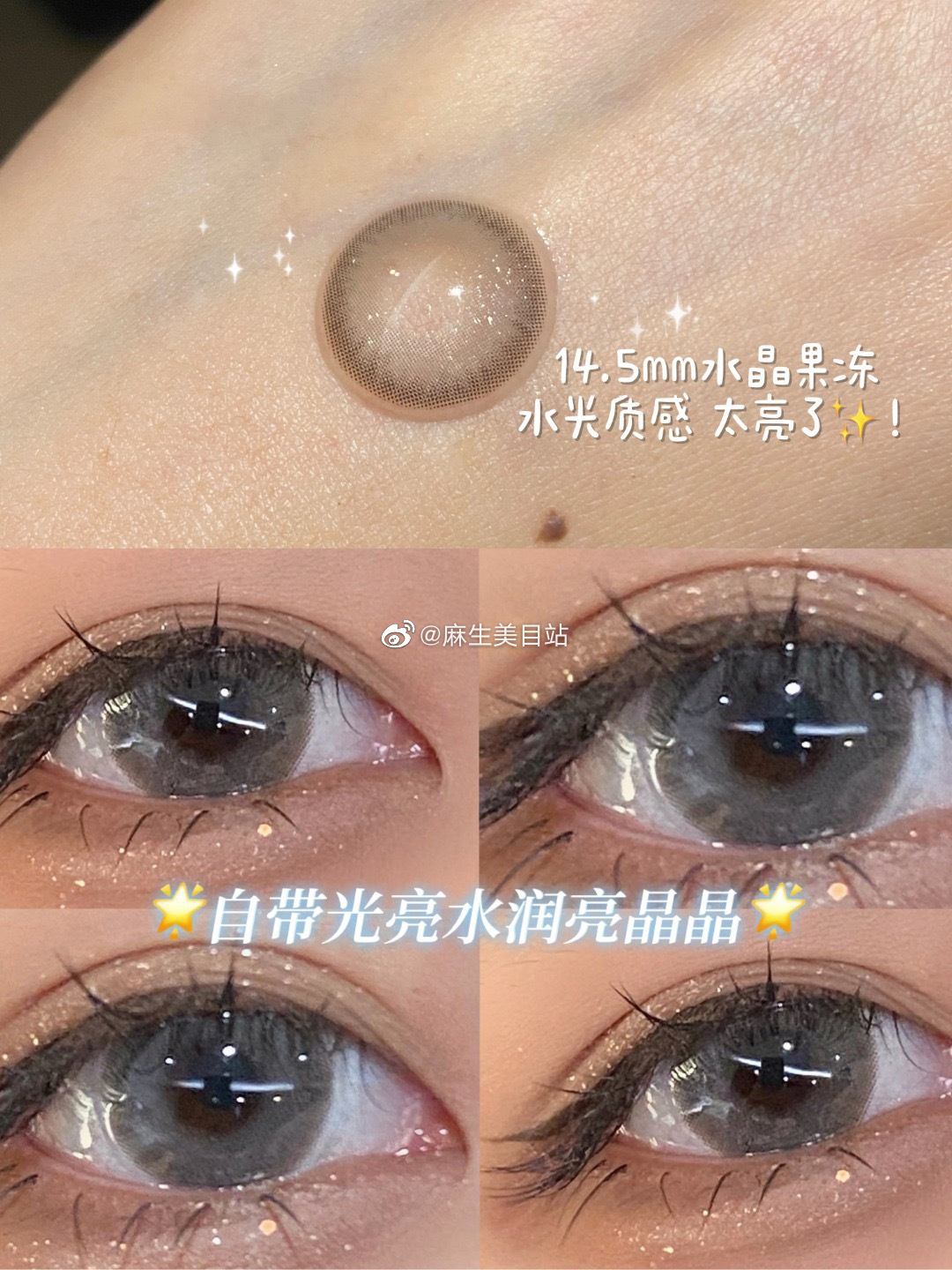 SUGARPIUM奶冻灰（佩戴直径：14.5mm）