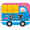 聪明宝宝学习卡 识字 1 商品缩略图0