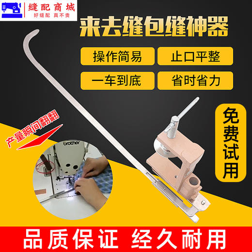 第三代来去缝 包缝神器袖里缝多功能专用工具包边简便 商品图0