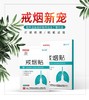 【买2发3盒】药房同款白云山戒烟贴  尼古丁替代法 辅助戒烟 商品缩略图1