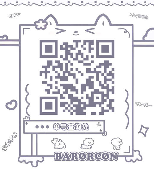 barorcon【结束前通知】半年抛2024秋日专辑特别活动🍂 商品图2