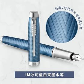 6F  PARKER派克  钢笔（new）