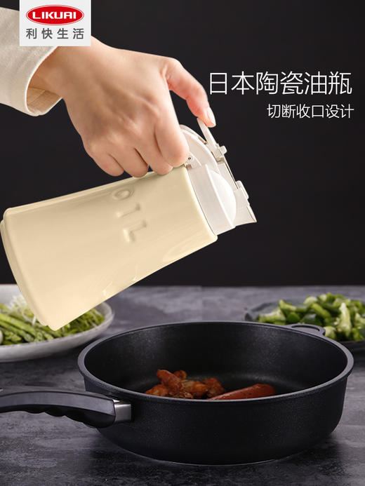 利快日本进口陶瓷油瓶550ml蜂蜜瓶液体储物罐油壶酱油瓶蜂蜜罐 商品图0