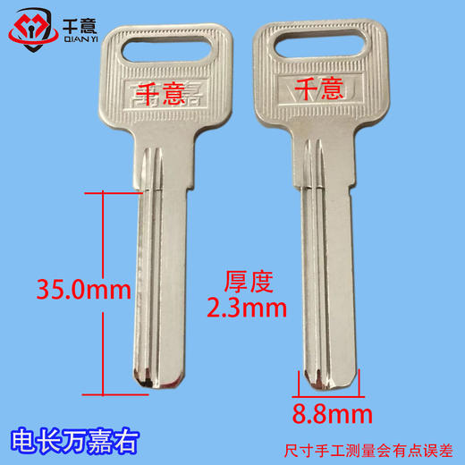 电长万嘉右 商品图0