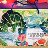 海鸭蛋 商品缩略图1