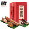 诸事如意粽子 商品缩略图4