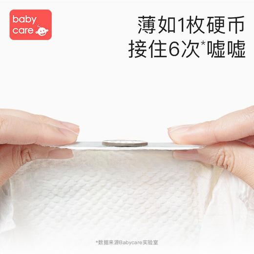babycare Air pro夏日系列 弱酸纸尿裤（新客户不发，老客户审核发货） 商品图4