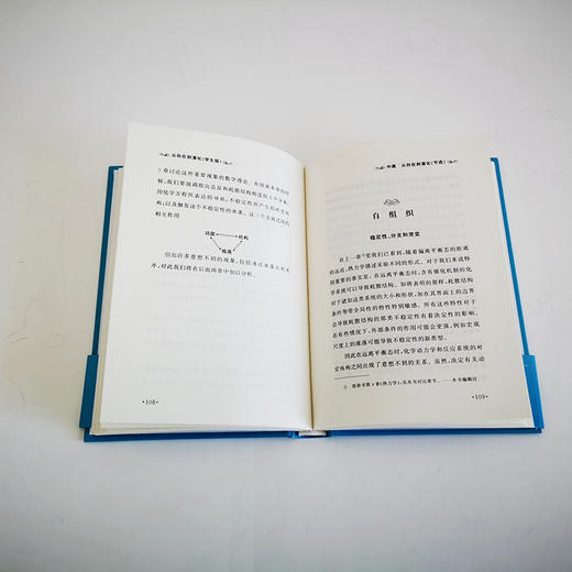 从存在到演化 学生版 商品图2