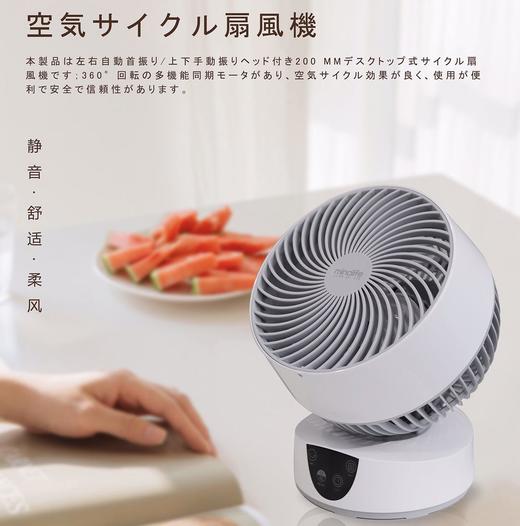 日本minolife空气循环电风扇家用办公宿舍智能遥控静音摇头小风扇 商品图3