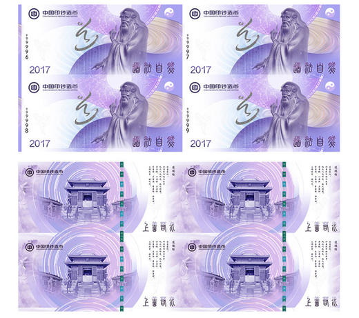 【预订】道法自然纪念券 包邮！ 商品图3