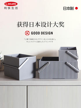 利快日本进口家用杂物桌面收纳筐篮子高颜值创意摆件多功能储物盒
