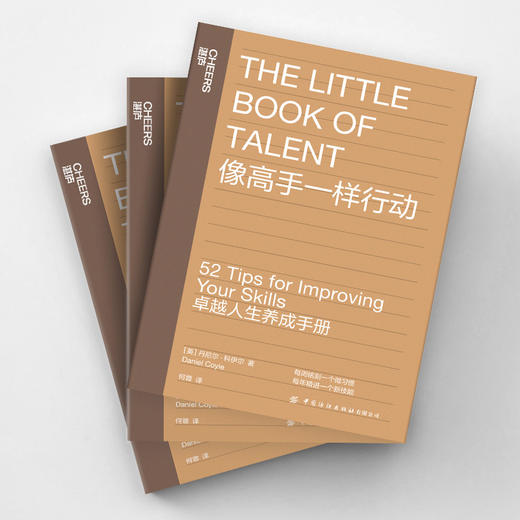 像高手一样行动 商品图1