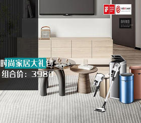 时尚质感的空间组合【尊享3980元】客厅智享15L*1 + 卧室皓月12L*1 + 书房凝露12L*1 + 餐厅缤分14LX3*1 + 卫生间盈月12L*2 + 无线手持吸尘器*1