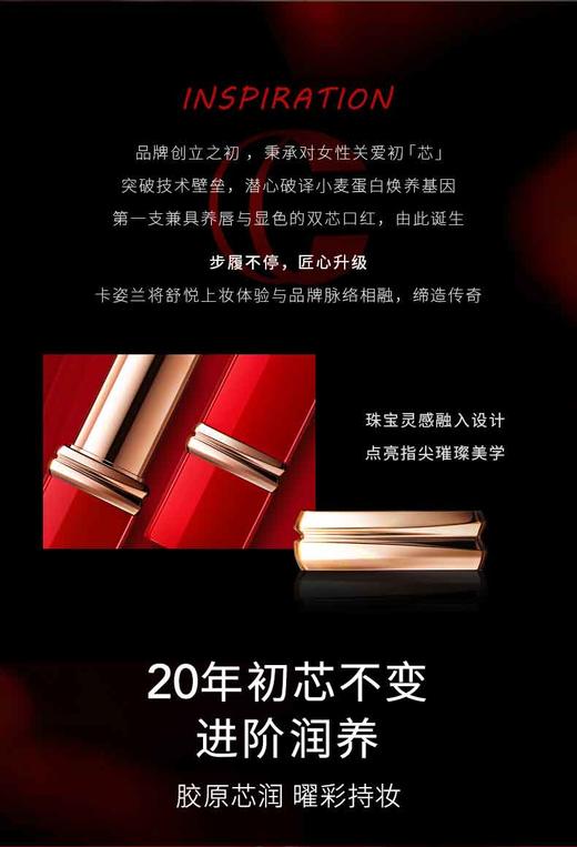 卡姿兰挚宠双芯唇膏 商品图5