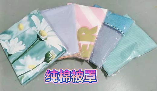 夏凉吸汗透气纯棉被罩2*2.3 商品图0