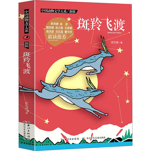 斑羚飞度 商品图0