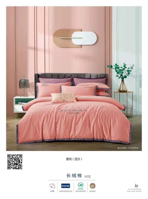 夏凉雅尚大号时尚四件套 商品图0