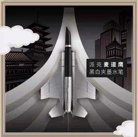 6F   PARKER派克  钢笔（new）