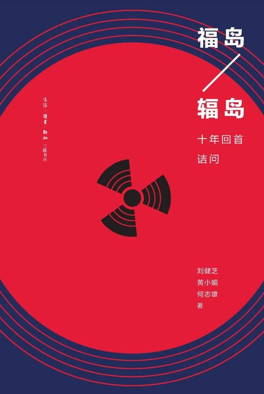 福岛/辐岛 商品图0