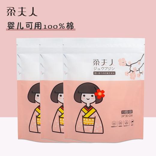 柔夫人纯棉一次性压缩毛巾 洗脸巾棉柔巾毛巾加厚居家日用布艺 商品图1