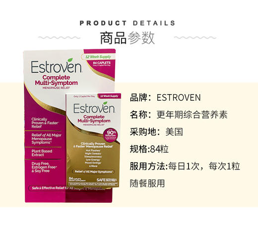 Estroven女性更年期综合营养素大豆异黄酮 84粒美国代购，无中文标签，介意慎拍 商品图6