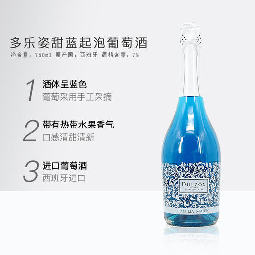 多乐姿甜蓝起泡葡萄酒750ml*1瓶/2瓶（2个杯子+醒酒器）/6瓶（6个杯子+醒酒器） 商品图2