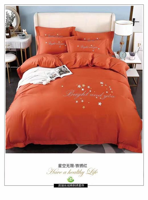 夏凉星空无限大号时尚四件套 商品图0