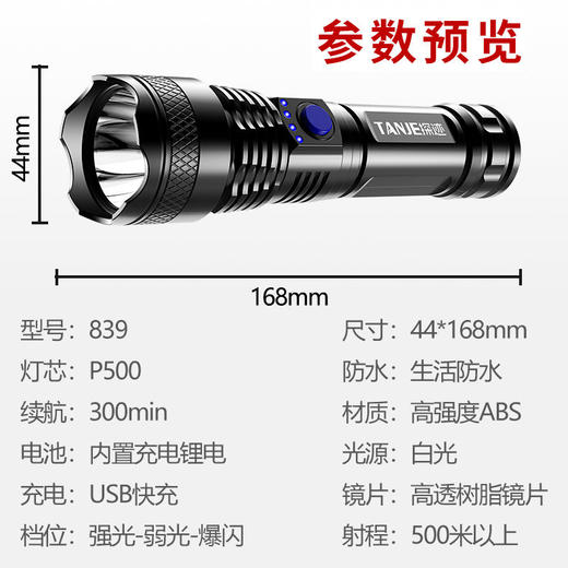 迷你led强光usb充电超亮远射便携多功能手电筒 商品图9